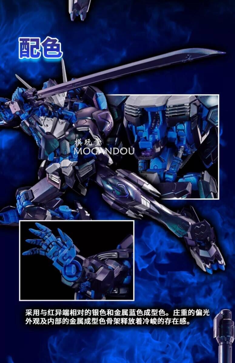 バンダイ 海外限定 MG 1/100 バルバトス 偏光成型色.Ver