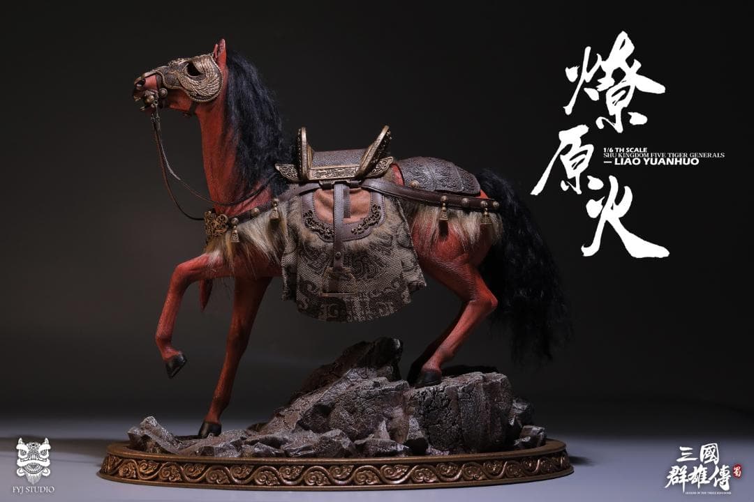FYJ-STUDIO 1/6 三国シリーズ 蜀漢 五虎大将軍 黄忠 ＆ 燎原火セット