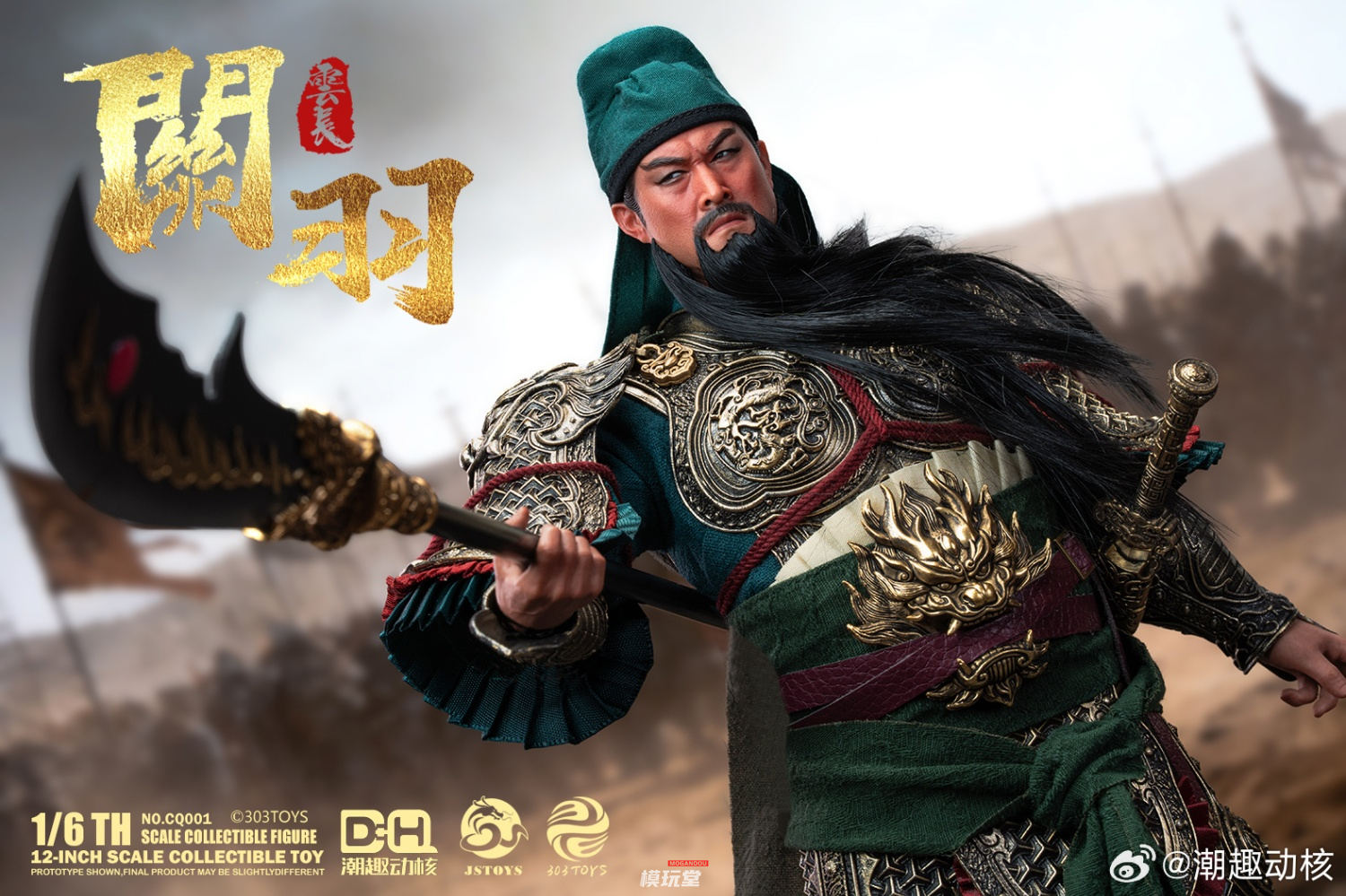 予約 303TOYS x CQDH 1/6 『三国シリーズ』 関羽 雲長 CQ001 Guan Yu