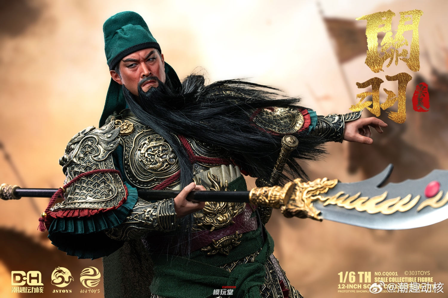 予約 303TOYS x CQDH 1/6 『三国シリーズ』 関羽 雲長 CQ001 Guan Yu
