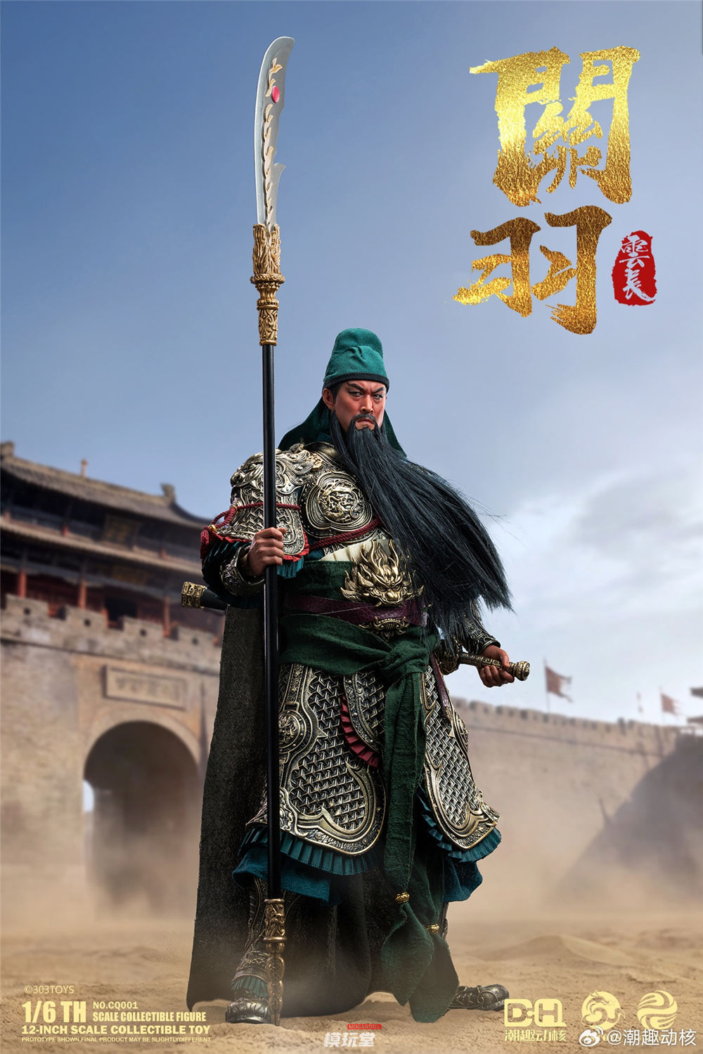 予約 303TOYS x CQDH 1/6 『三国シリーズ』 関羽 雲長 CQ001 Guan Yu