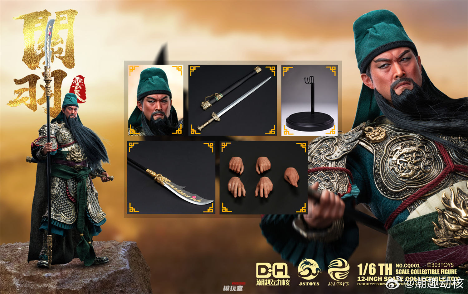 予約 303TOYS x CQDH 1/6 『三国シリーズ』 関羽 雲長 CQ001 Guan Yu