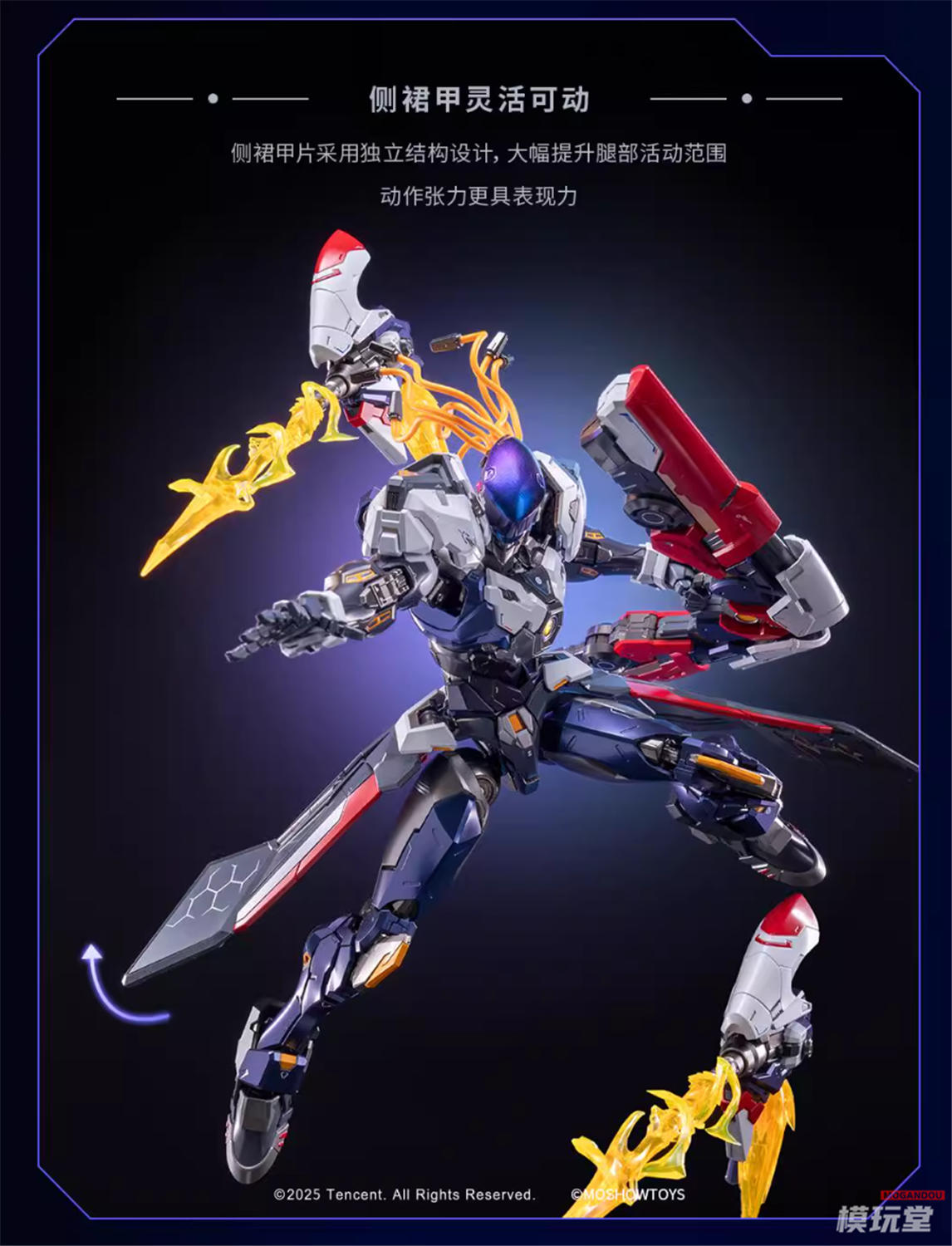 MOSHOWTOYS x オナー・オブ・キングス 卓越級 ホウイー 無尽星芒.Ver