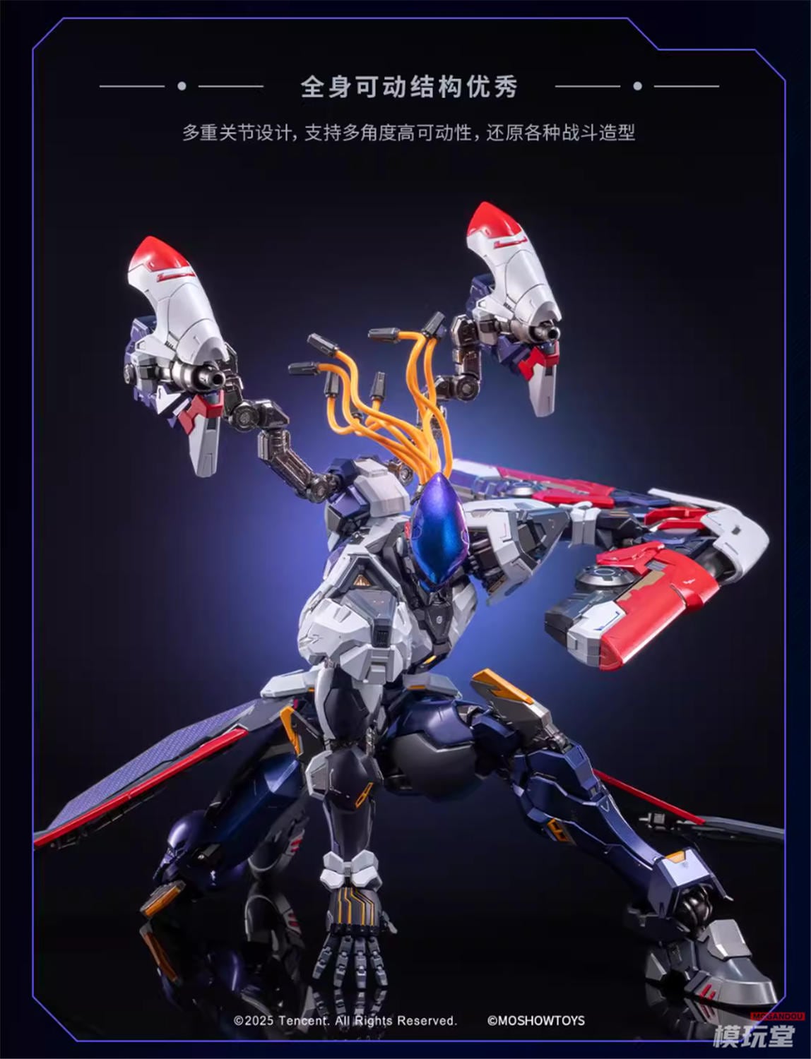 MOSHOWTOYS x オナー・オブ・キングス 卓越級 ホウイー 無尽星芒.Ver