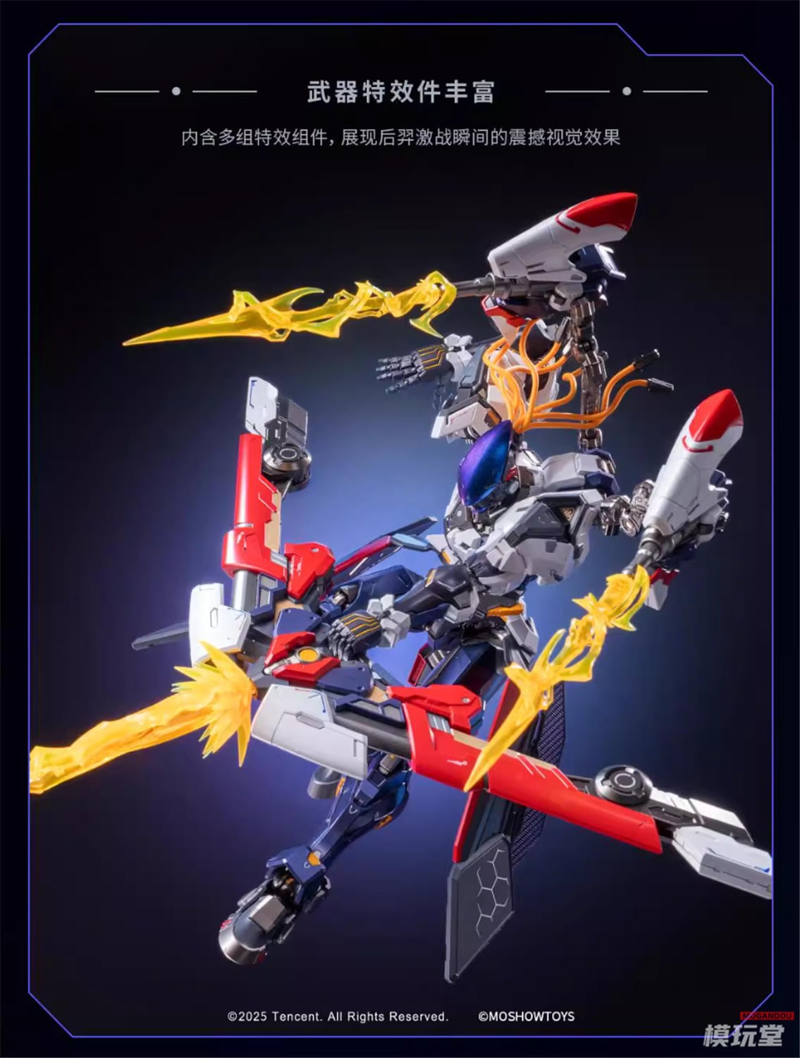 MOSHOWTOYS x オナー・オブ・キングス 卓越級 ホウイー 無尽星芒.Ver