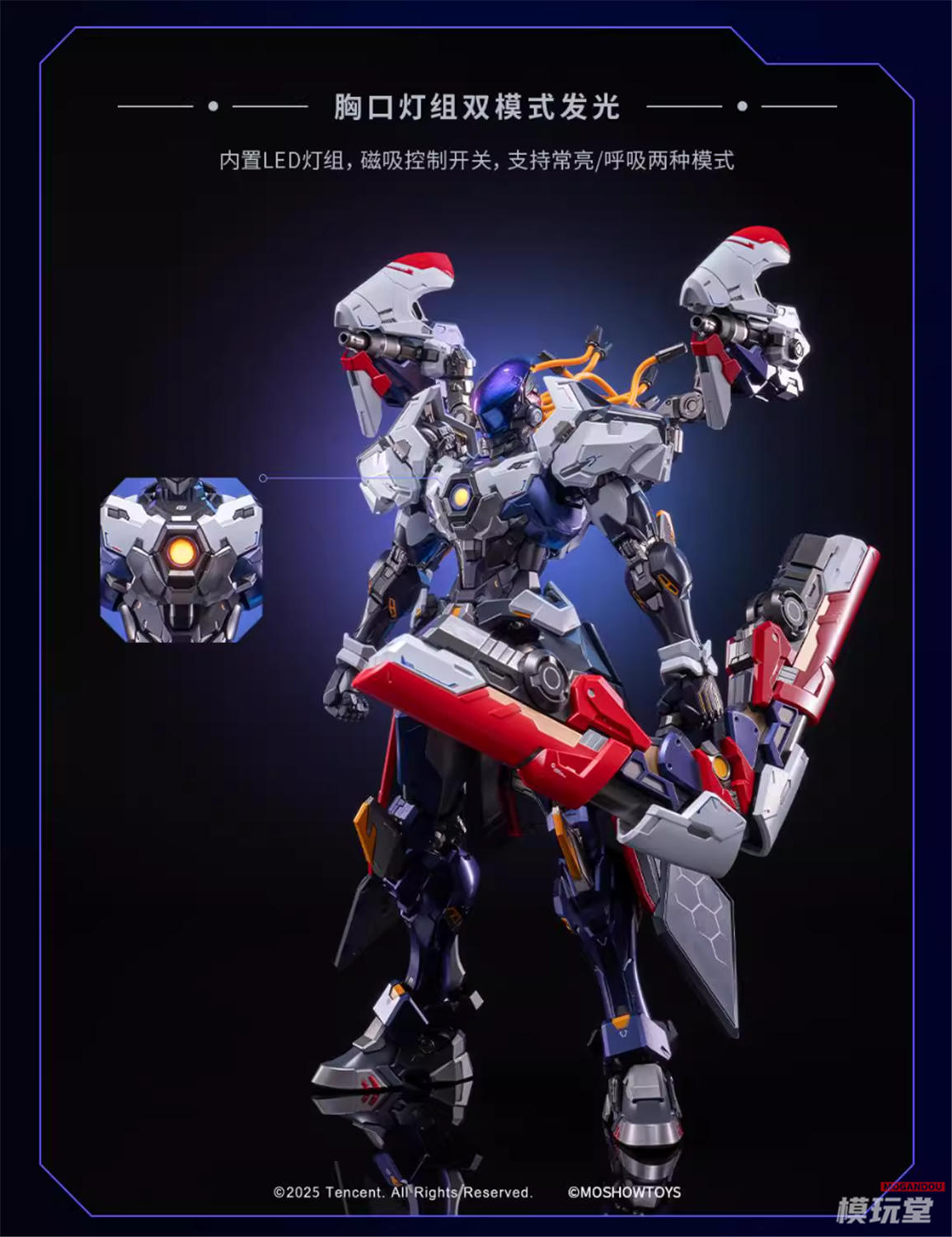 MOSHOWTOYS x オナー・オブ・キングス 卓越級 ホウイー 無尽星芒.Ver