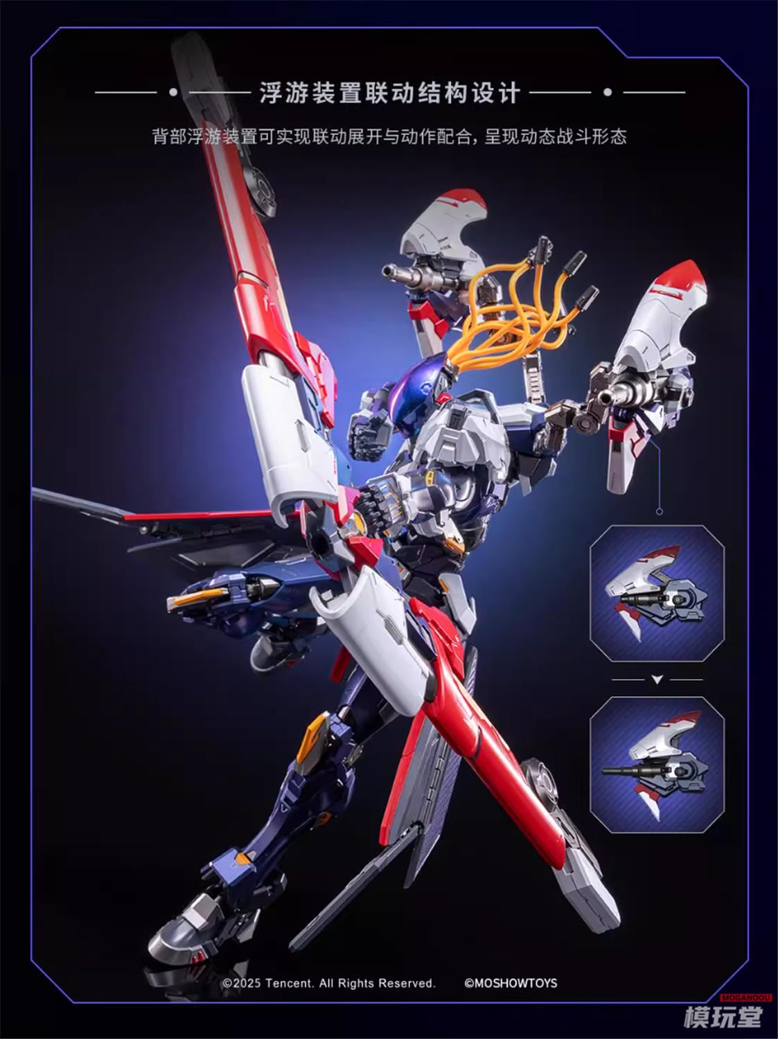 MOSHOWTOYS x オナー・オブ・キングス 卓越級 ホウイー 無尽星芒.Ver