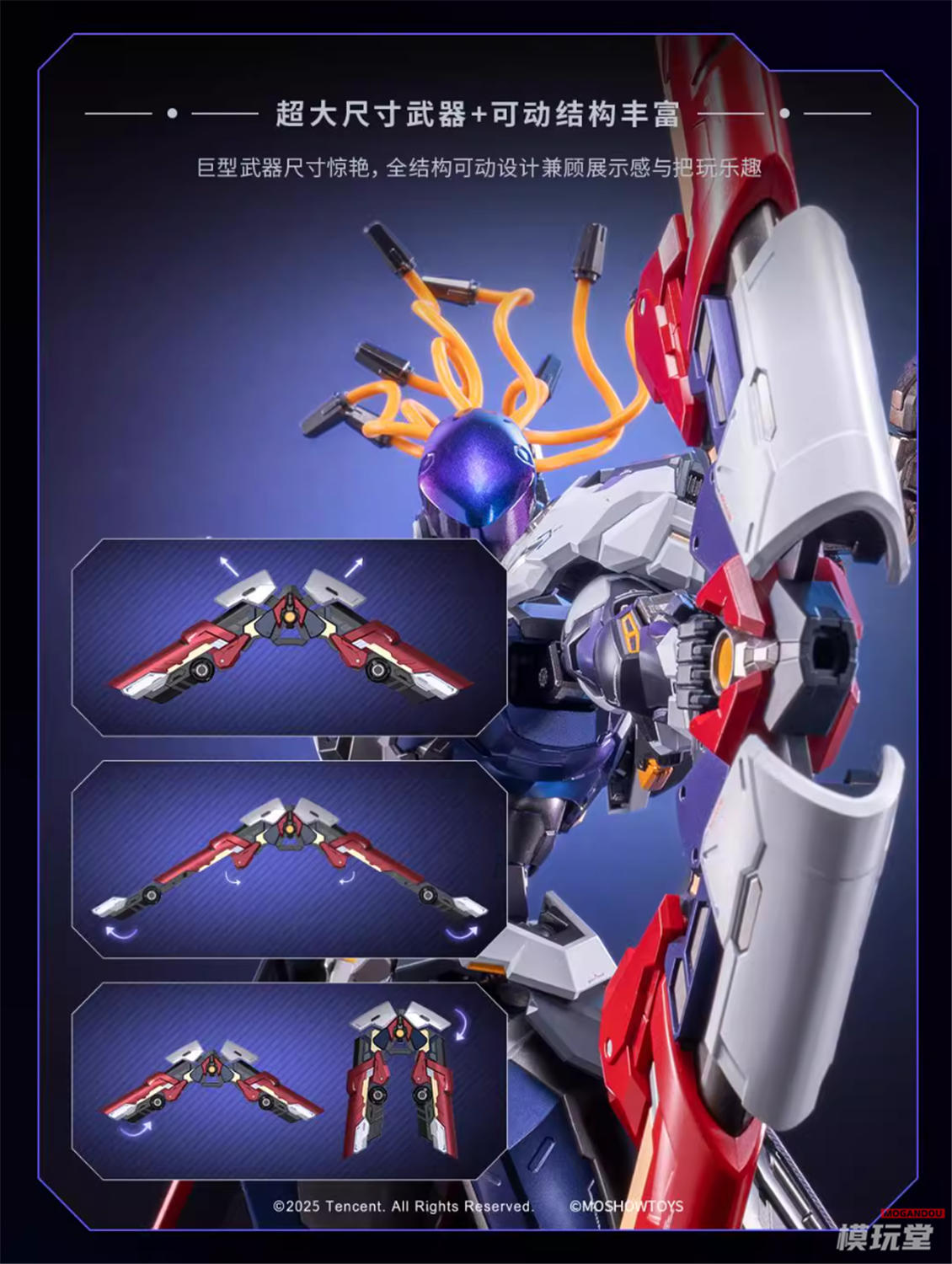 MOSHOWTOYS x オナー・オブ・キングス 卓越級 ホウイー 無尽星芒.Ver