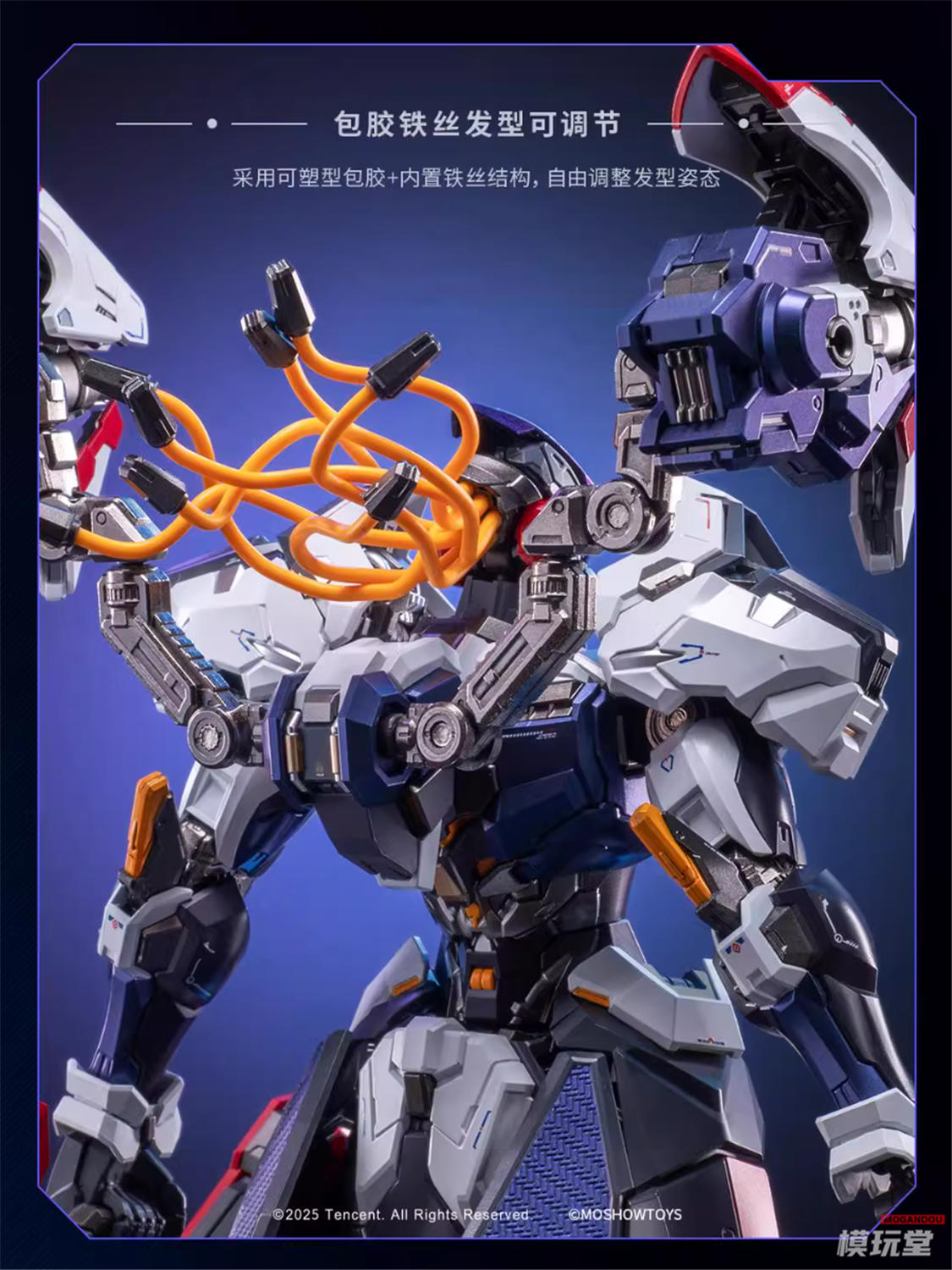 MOSHOWTOYS x オナー・オブ・キングス 卓越級 ホウイー 無尽星芒.Ver