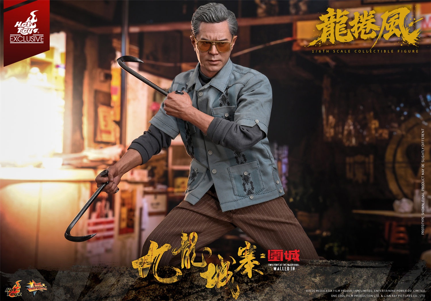 ホットトイズ 1/6 香港コミコン 2026 会場限定 『トワイライト