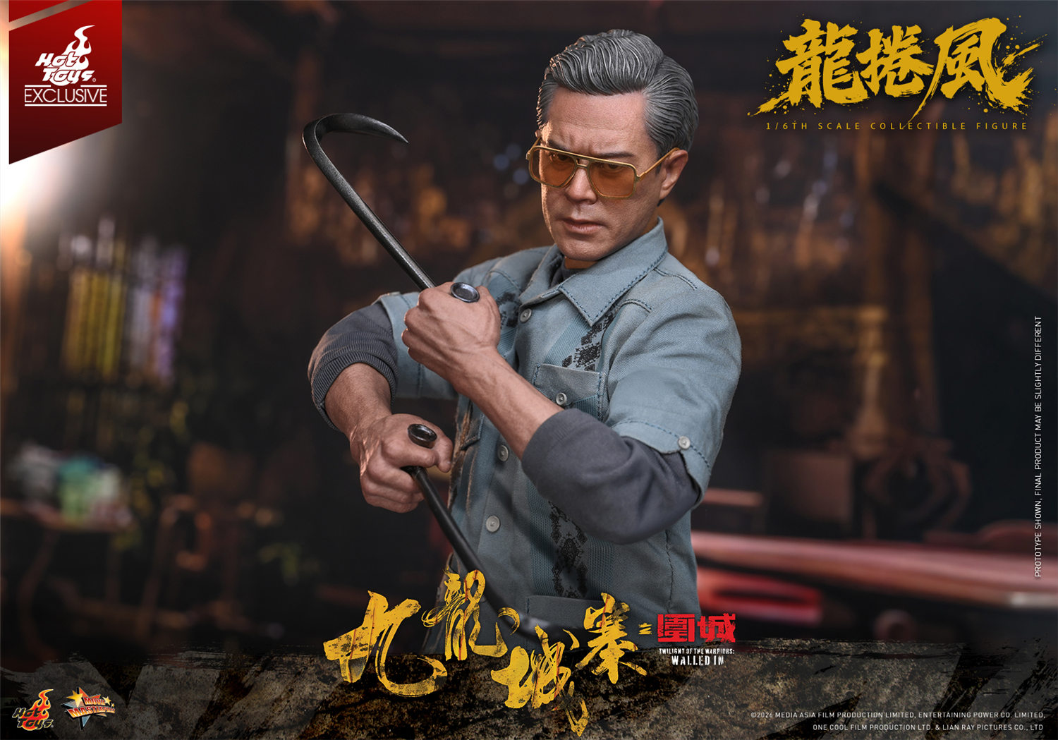 ホットトイズ 1/6 香港コミコン 2026 会場限定 『トワイライト