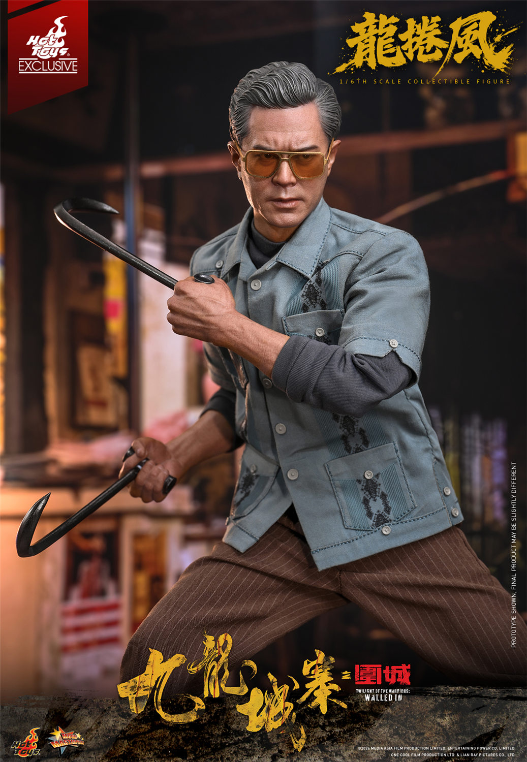 ホットトイズ 1/6 香港コミコン 2026 会場限定 『トワイライト