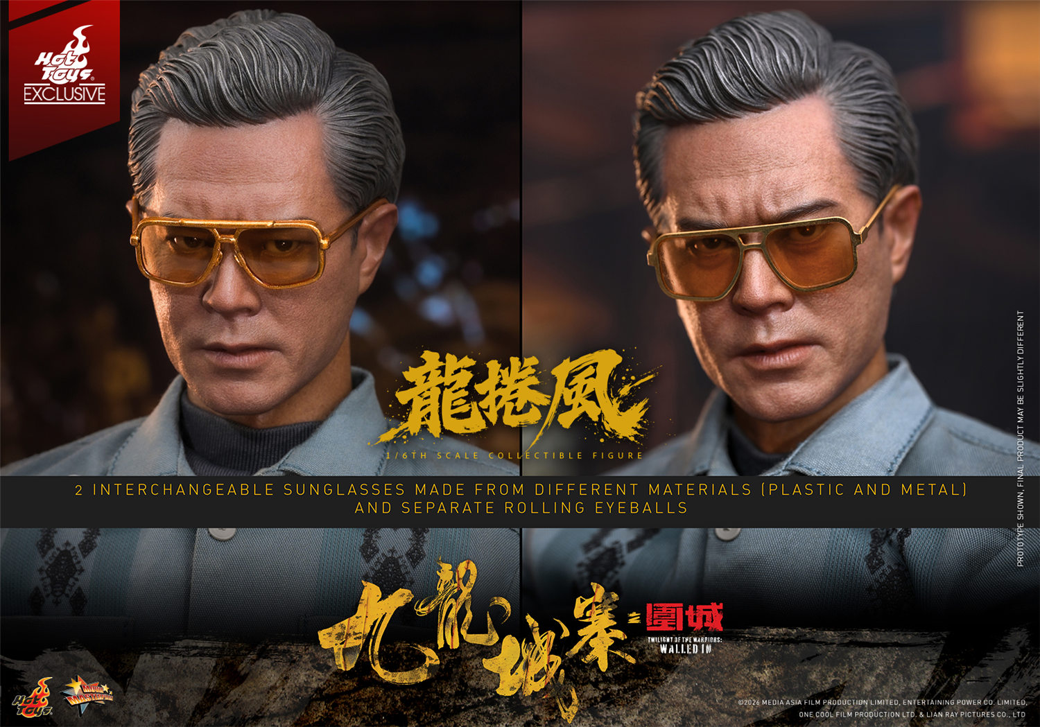 ホットトイズ 1/6 香港コミコン 2026 会場限定 『トワイライト