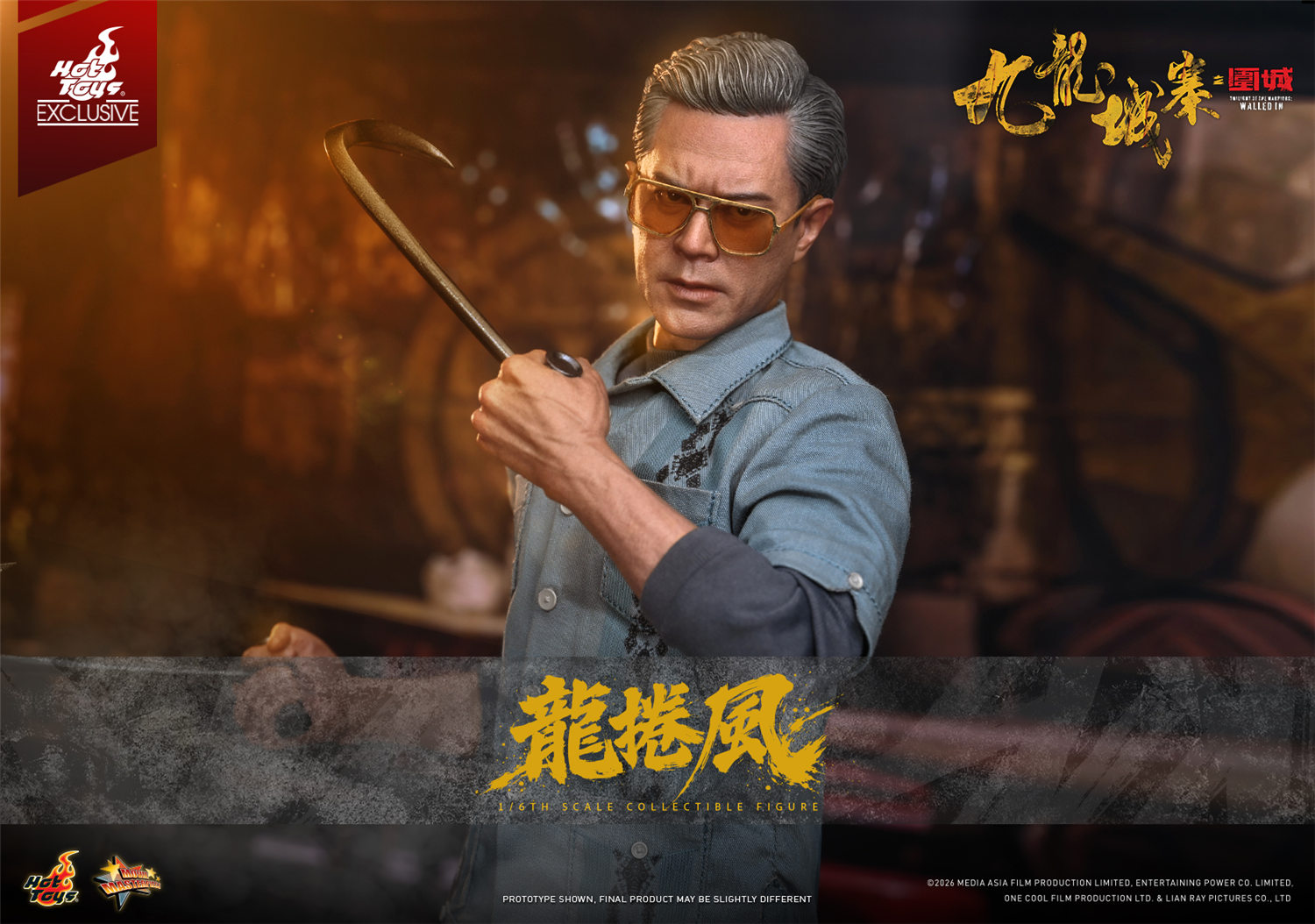ホットトイズ 1/6 香港コミコン 2026 会場限定 『トワイライト