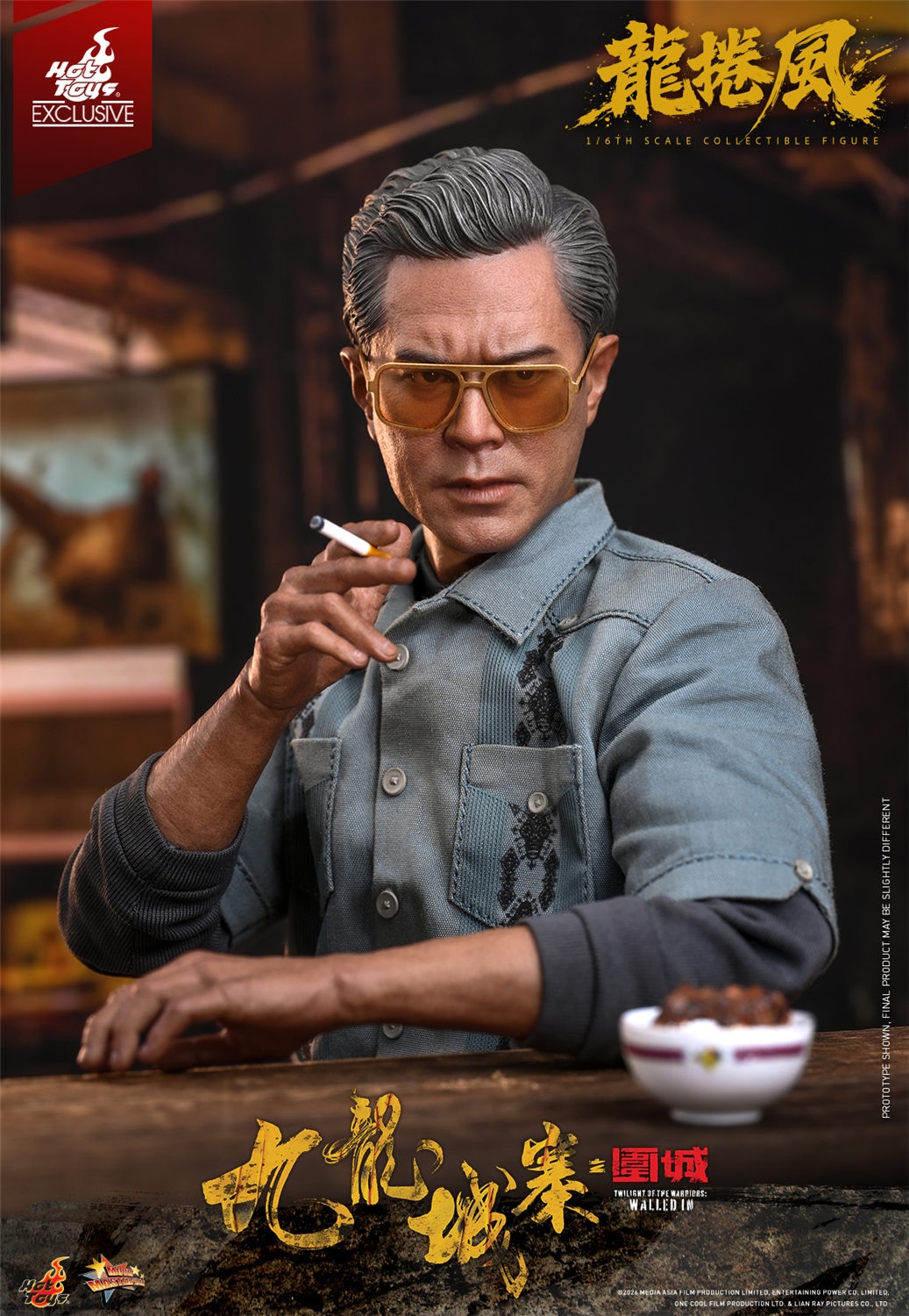 ホットトイズ 1/6 香港コミコン 2026 会場限定 『トワイライト