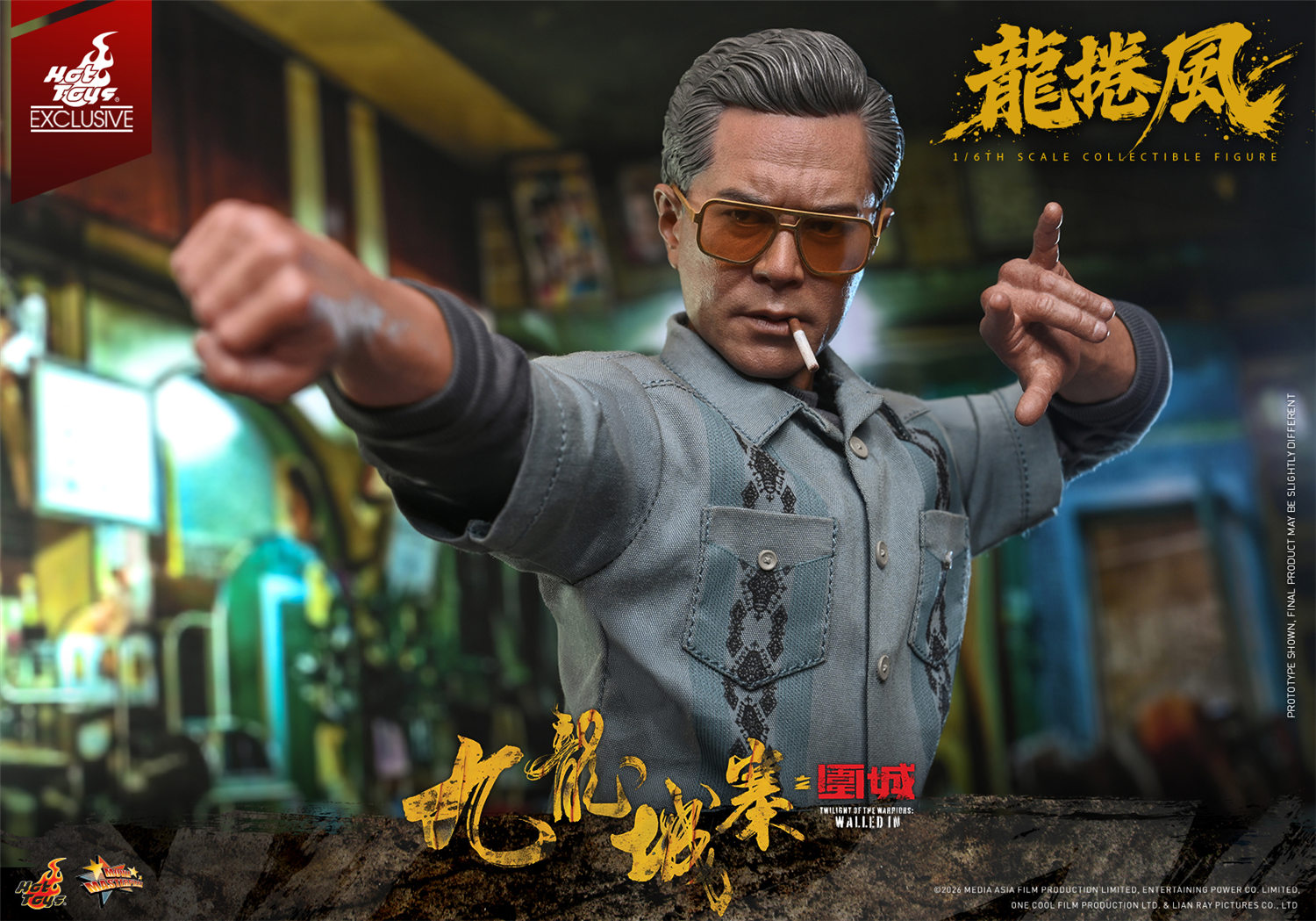 ホットトイズ 1/6 香港コミコン 2026 会場限定 『トワイライト