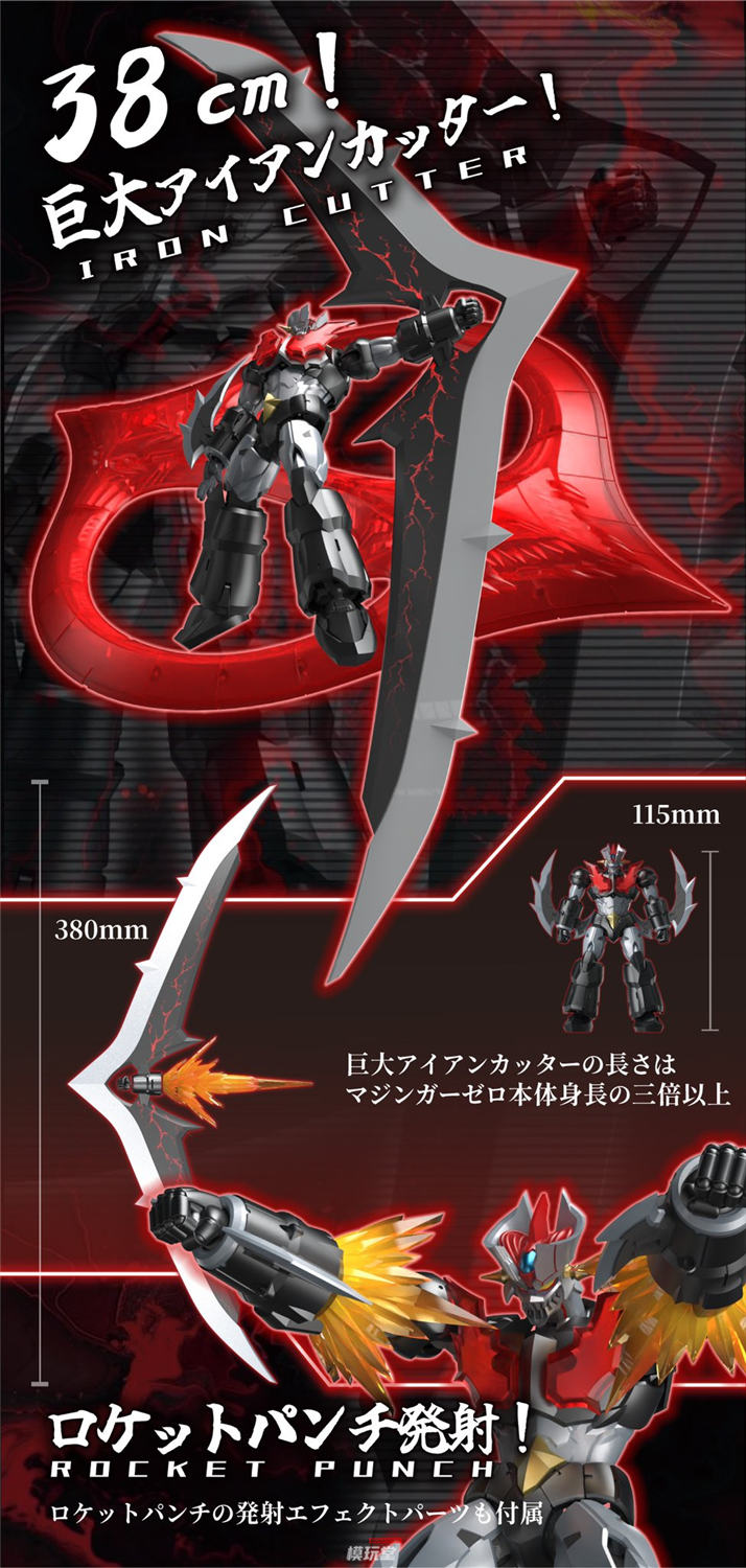 予約 鋼鉄浪漫製造所 超機列伝 マジンガーゼロ 完成品 SRL-03 Iron