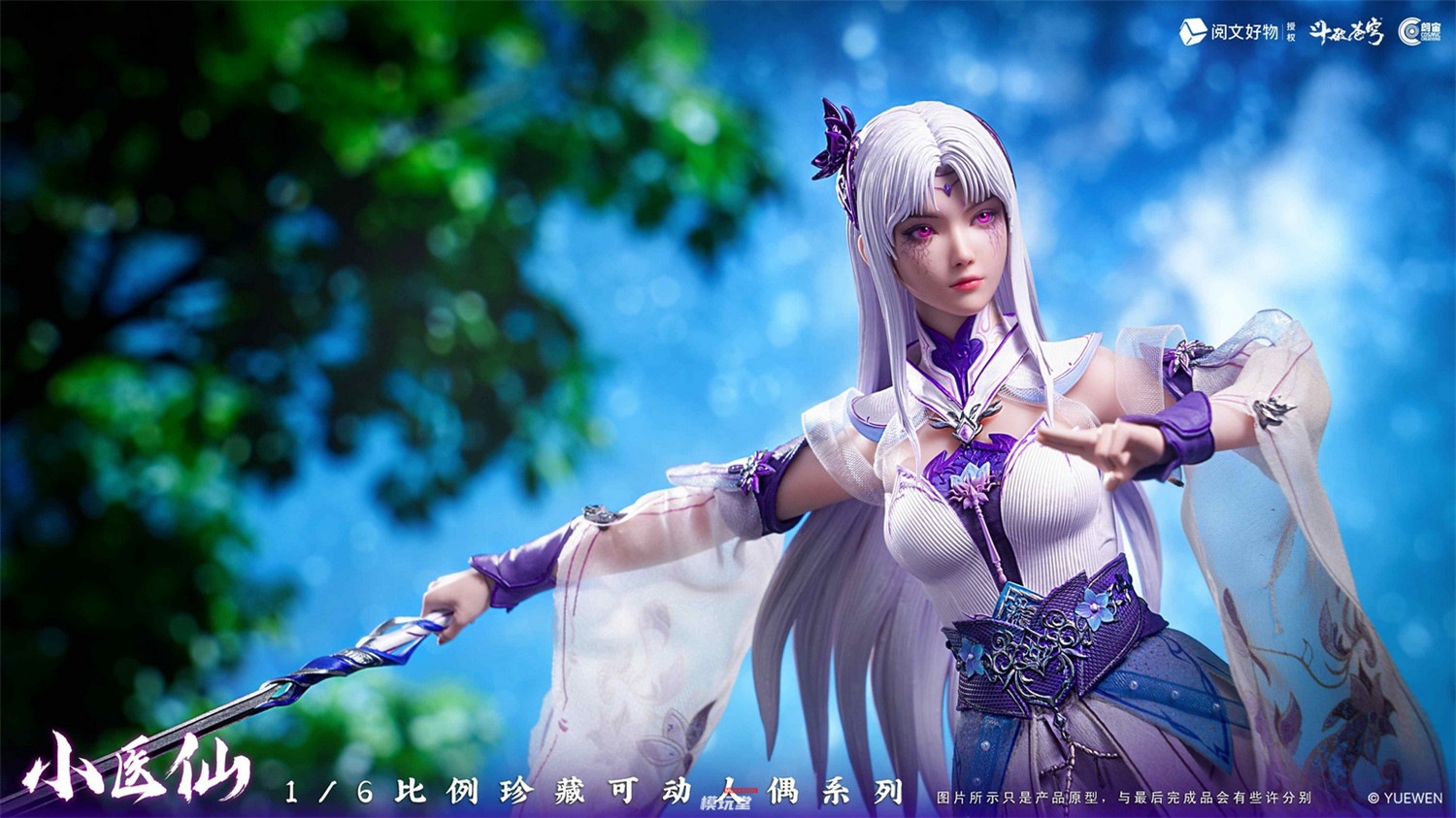 予約 Cosmic Creations 1/6 『バトル・スルー・ザ・ヘブンズ』 シャオ