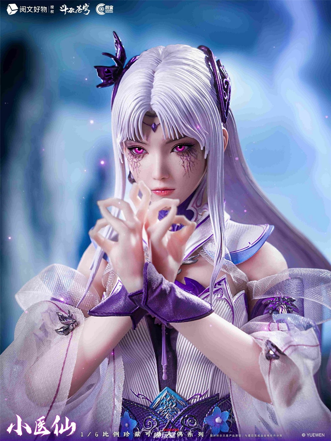 予約 Cosmic Creations 1/6 『バトル・スルー・ザ・ヘブンズ』 シャオ