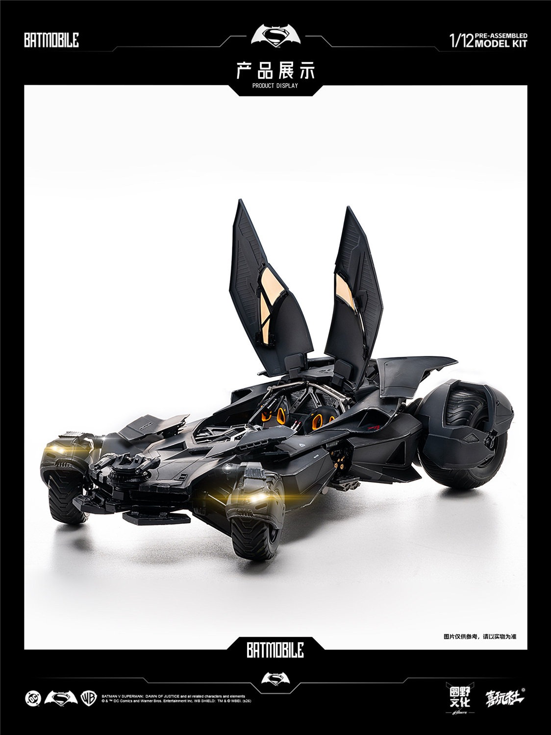 予約 喜玩社 x 圓野文化 1/12 『バットマン vs スーパーマン
