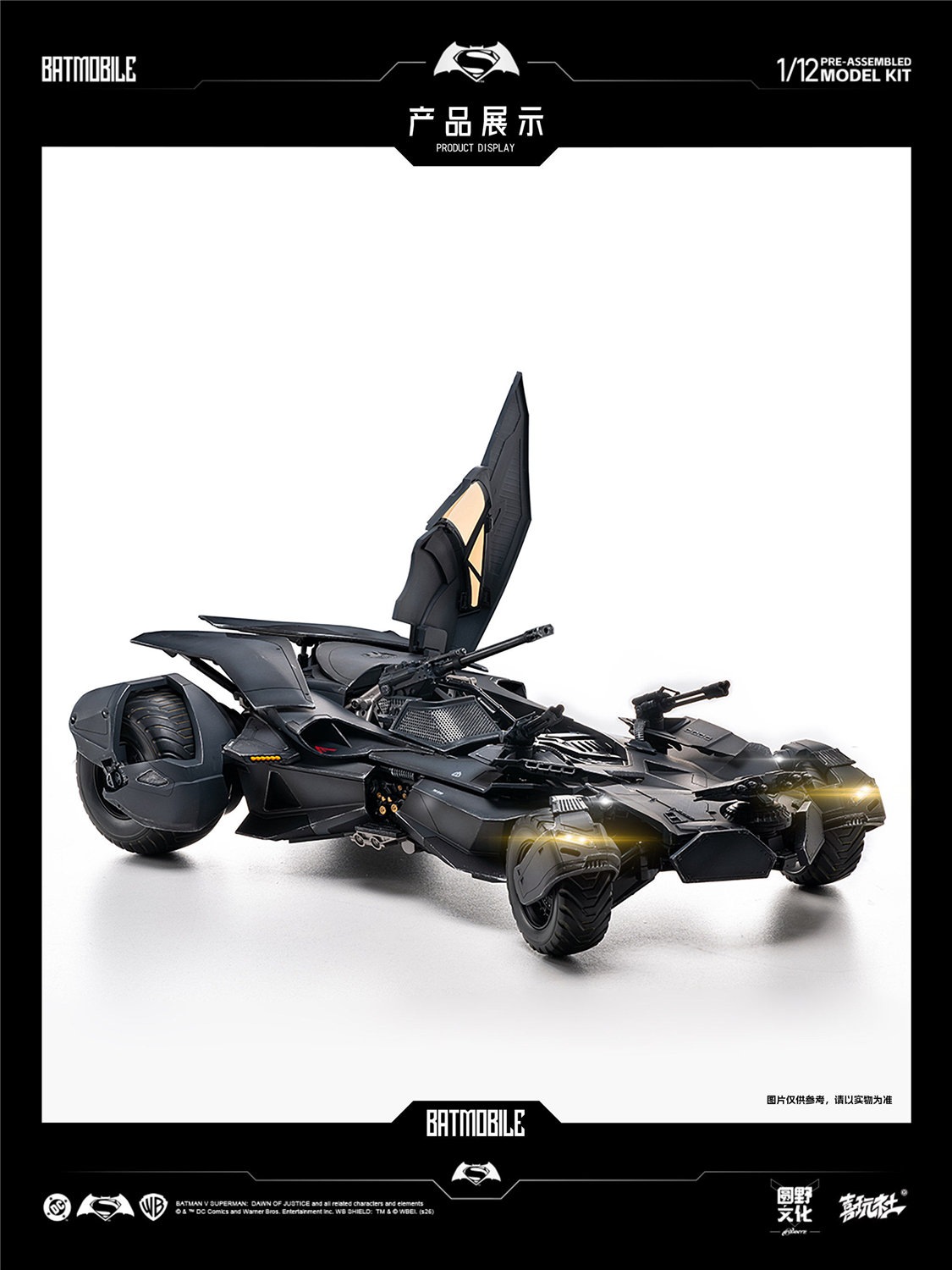予約 喜玩社 x 圓野文化 1/12 『バットマン vs スーパーマン