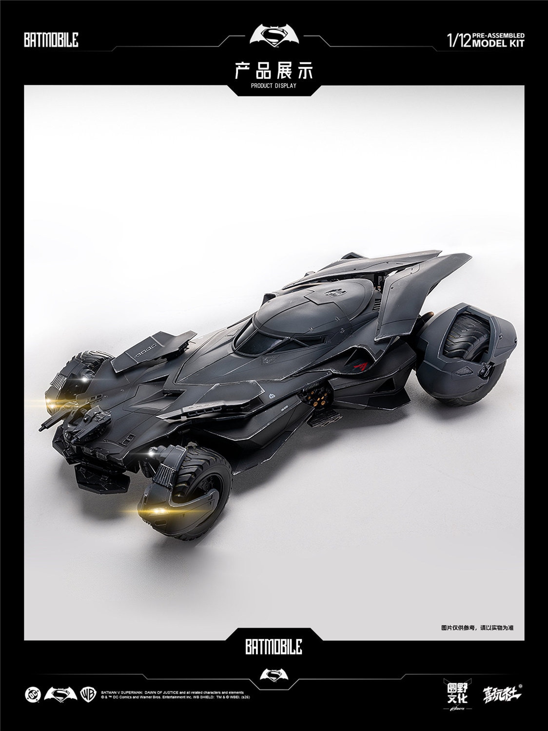 予約 喜玩社 x 圓野文化 1/12 『バットマン vs スーパーマン