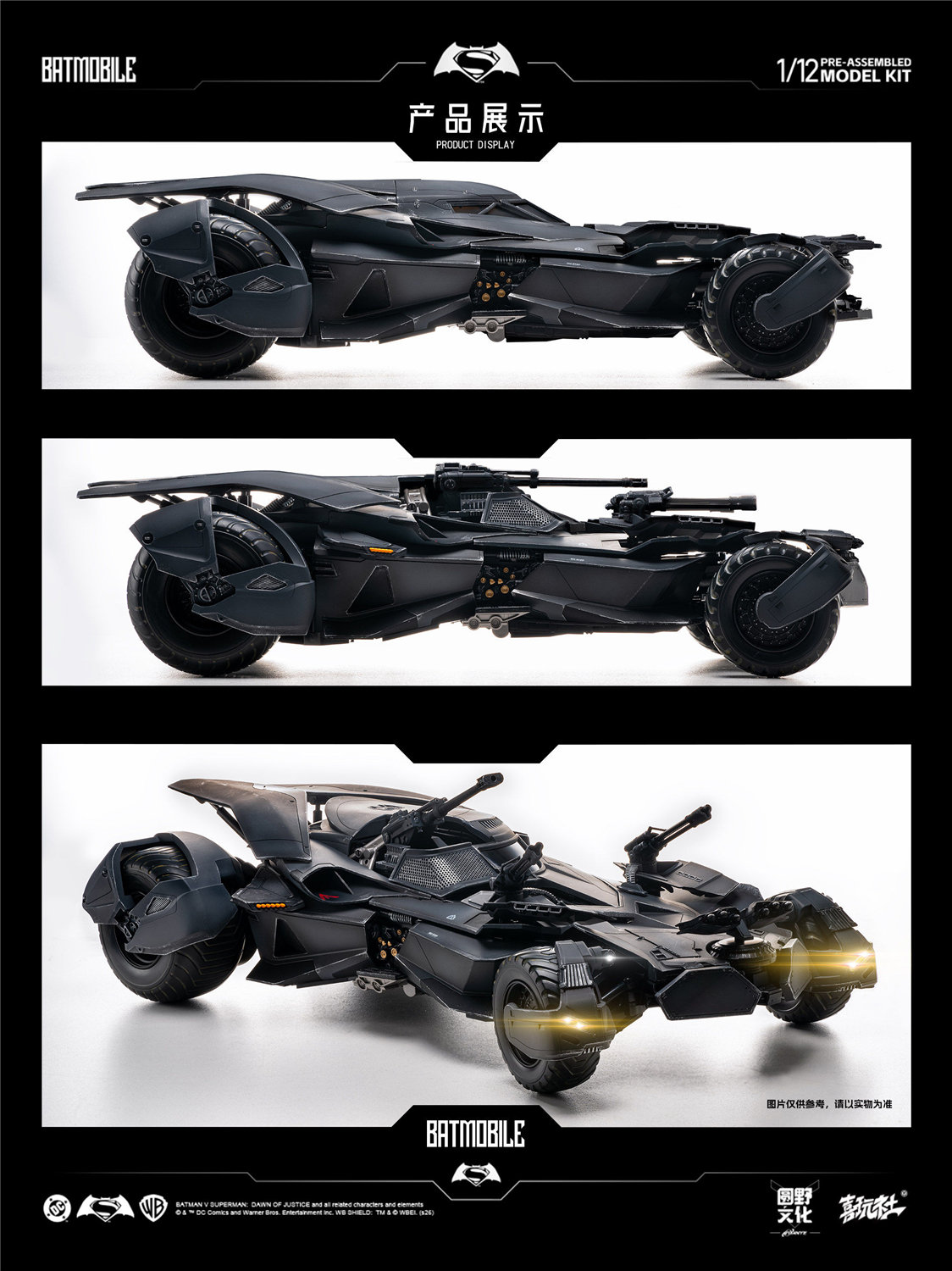 予約 喜玩社 x 圓野文化 1/12 『バットマン vs スーパーマン