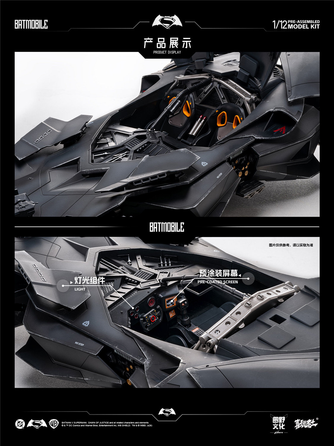 予約 喜玩社 x 圓野文化 1/12 『バットマン vs スーパーマン
