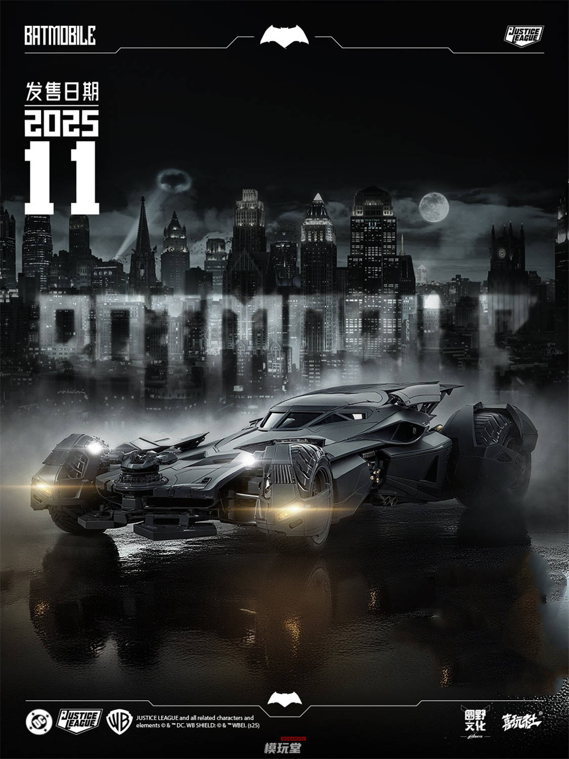 予約 喜玩社 x 円野文化 1/12 『バットマン vs スーパーマン