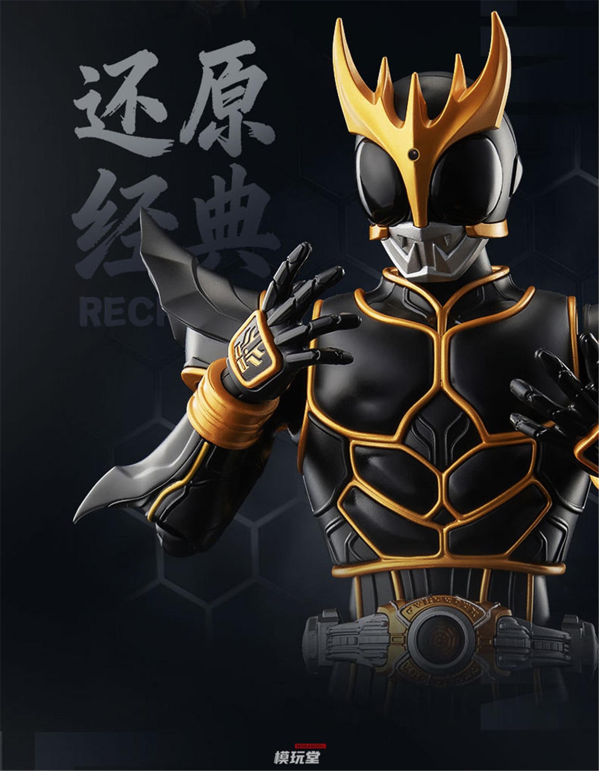 BLOKEES 『仮面ライダークウガ』 クウガ 究極形態 / デラックス