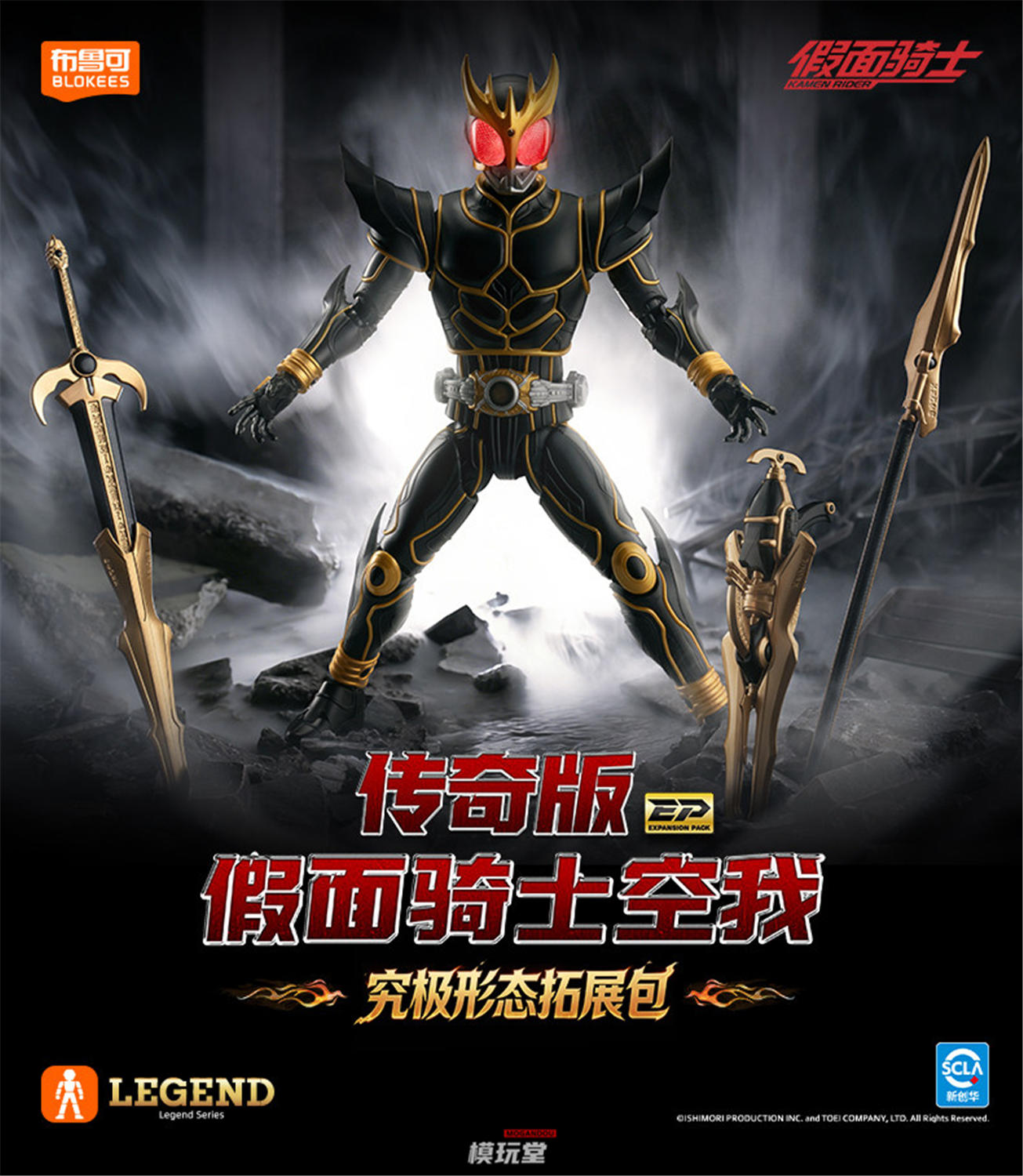 BLOKEES 『仮面ライダークウガ』 クウガ 究極形態 / デラックス