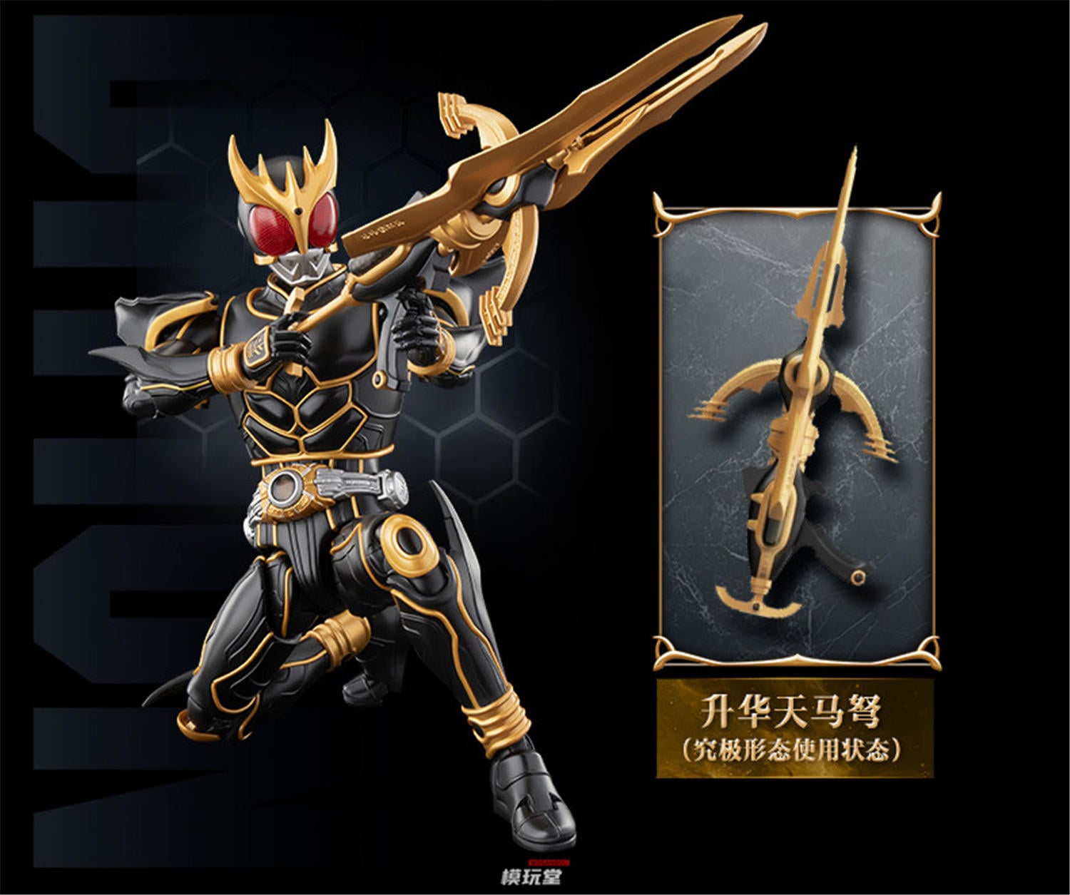 BLOKEES 『仮面ライダークウガ』 クウガ 究極形態 / デラックス