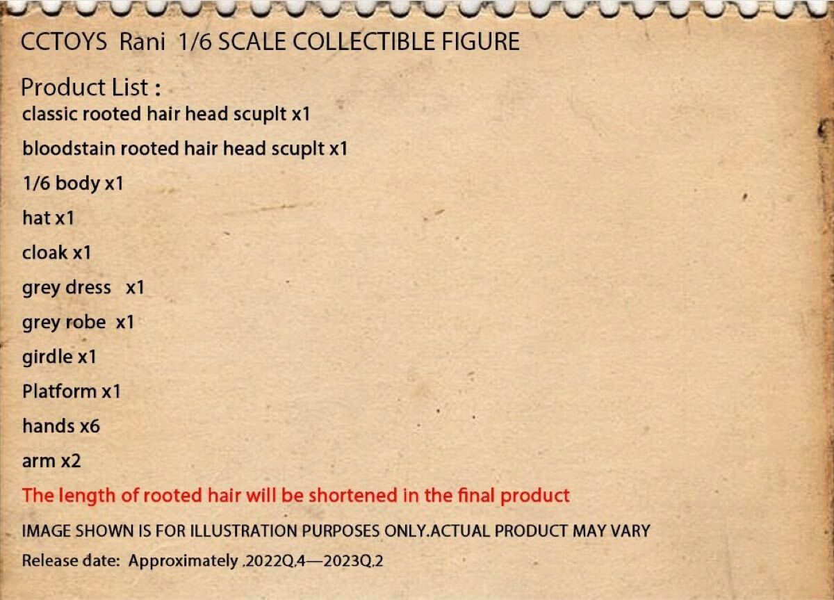CCTOYS 1/6 魔女ラニ 未開封新品 Rani アクションフィギュア