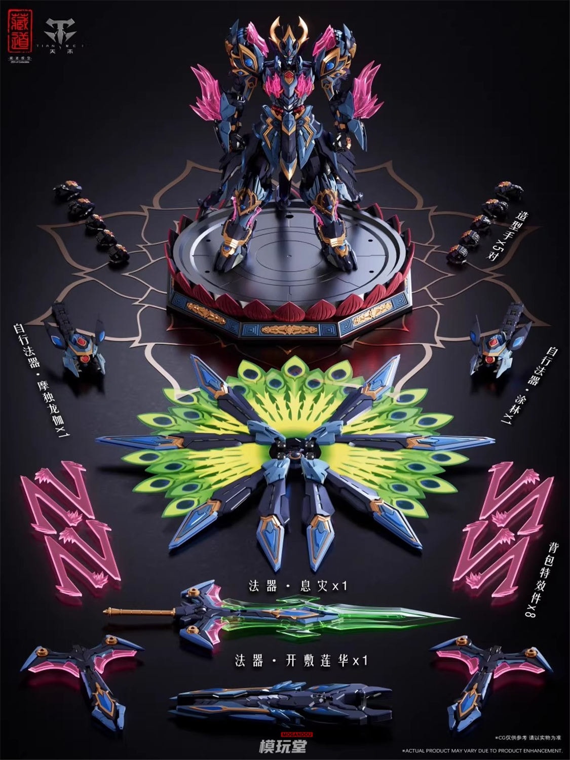 予約 蔵道模型 1/72「神?奘道」孔雀明王 ダイキャスト完成品 CD-15