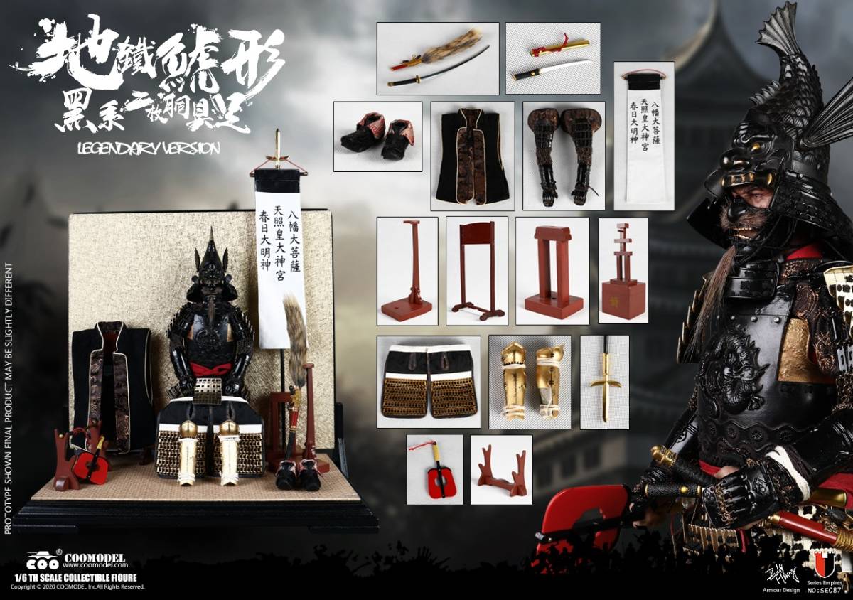 COOMODEL 1/6 徳川家康 鉄地鯱形兜黒糸二枚胴具足 伝説.Ver 未開封新品
