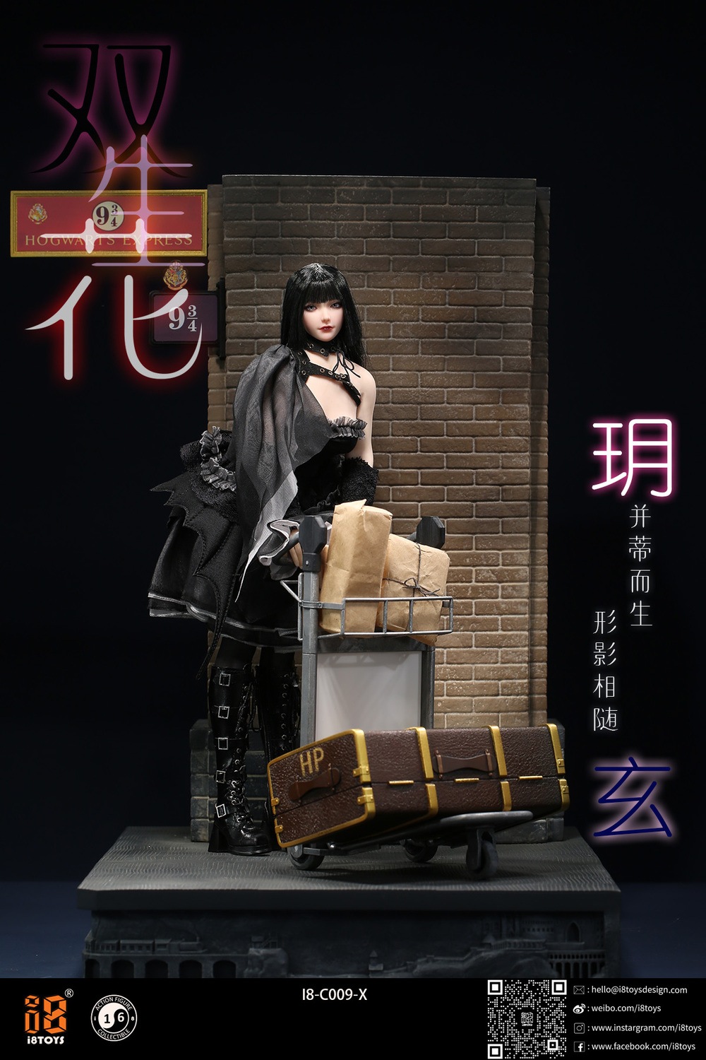 予約 i8TOYS 1/6 双生の花 玄 I8-C009-X Twin Flowers - Xuan (Black