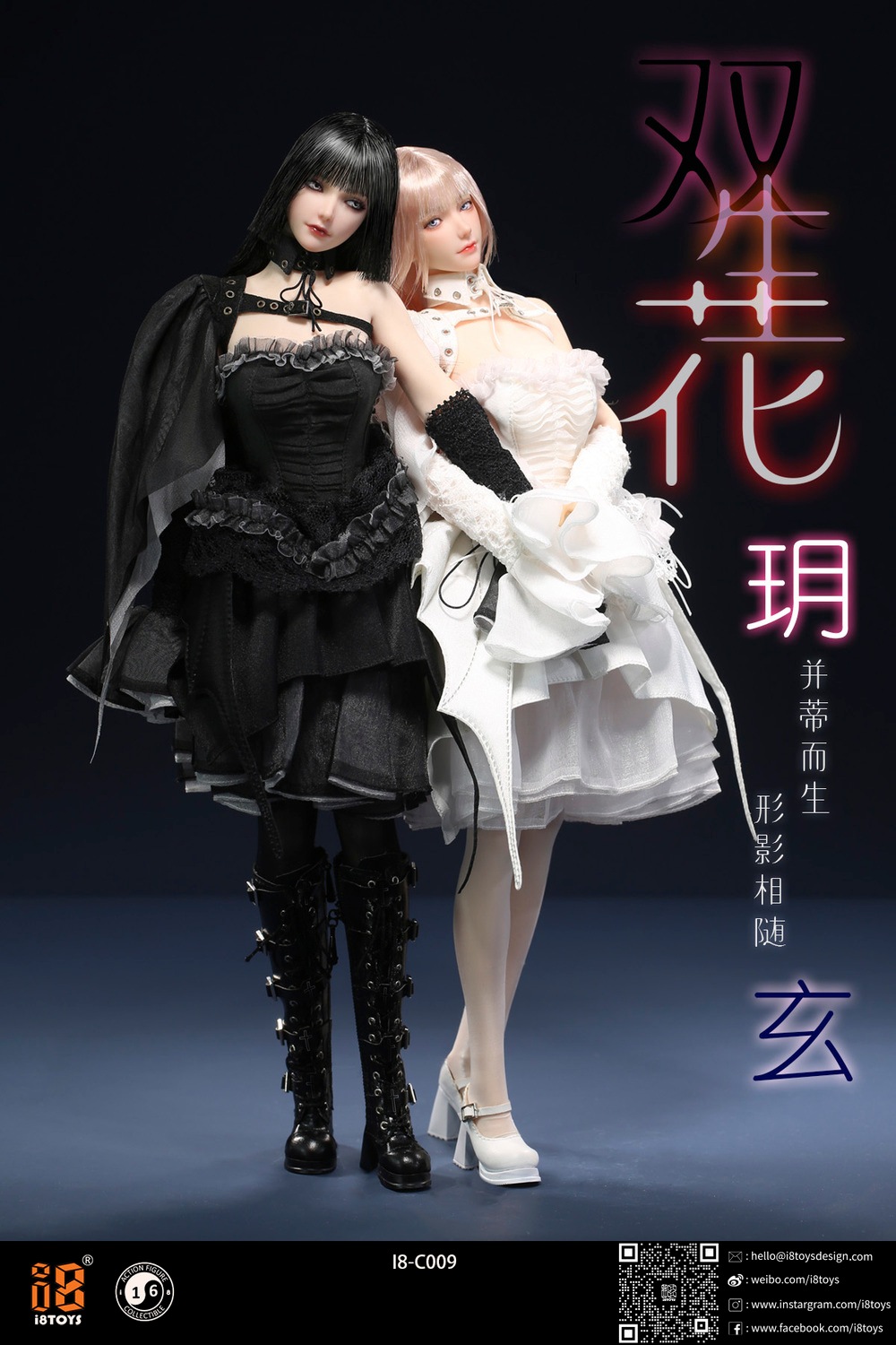 予約 i8TOYS 1/6 双生の花 玄 I8-C009-X Twin Flowers - Xuan (Black