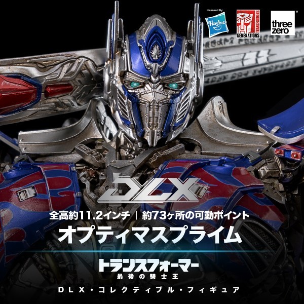 Threezero トランスフォーマー 最後の騎士王 DLX オプティマスプライム
