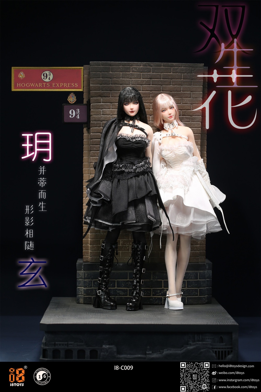 予約 i8TOYS 1/6 双生の花 ゲツ I8-C009-Y Twin Flowers - Yue (White