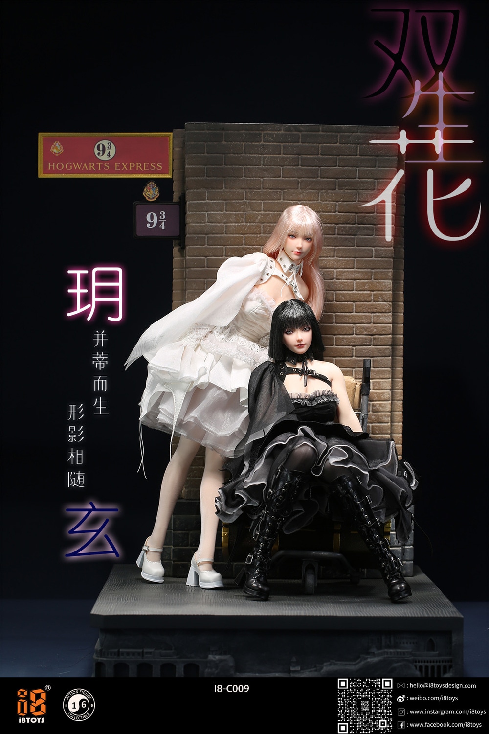予約 i8TOYS 1/6 双生の花 ゲツ I8-C009-Y Twin Flowers - Yue (White