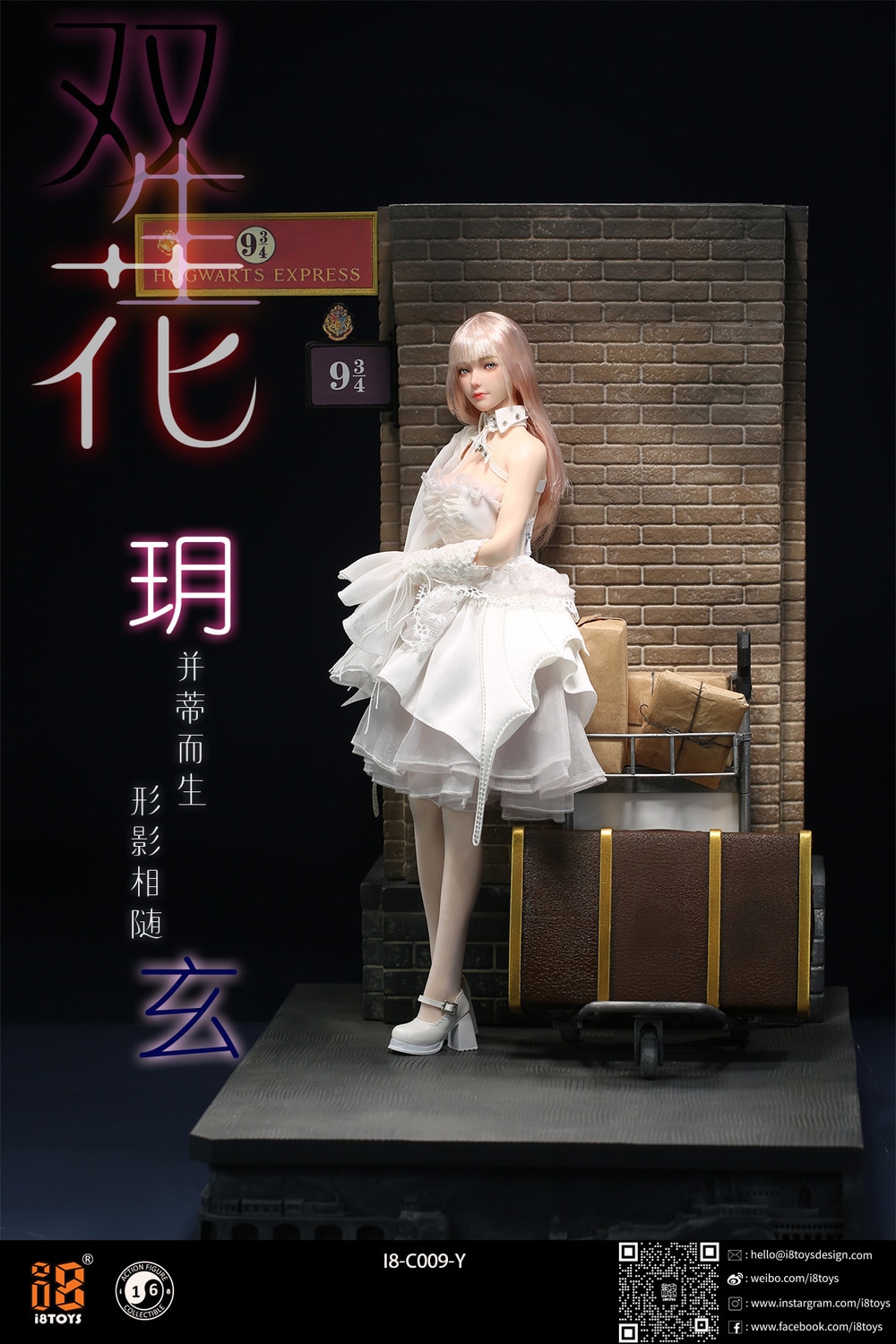 予約 i8TOYS 1/6 双生の花 ゲツ I8-C009-Y Twin Flowers - Yue (White