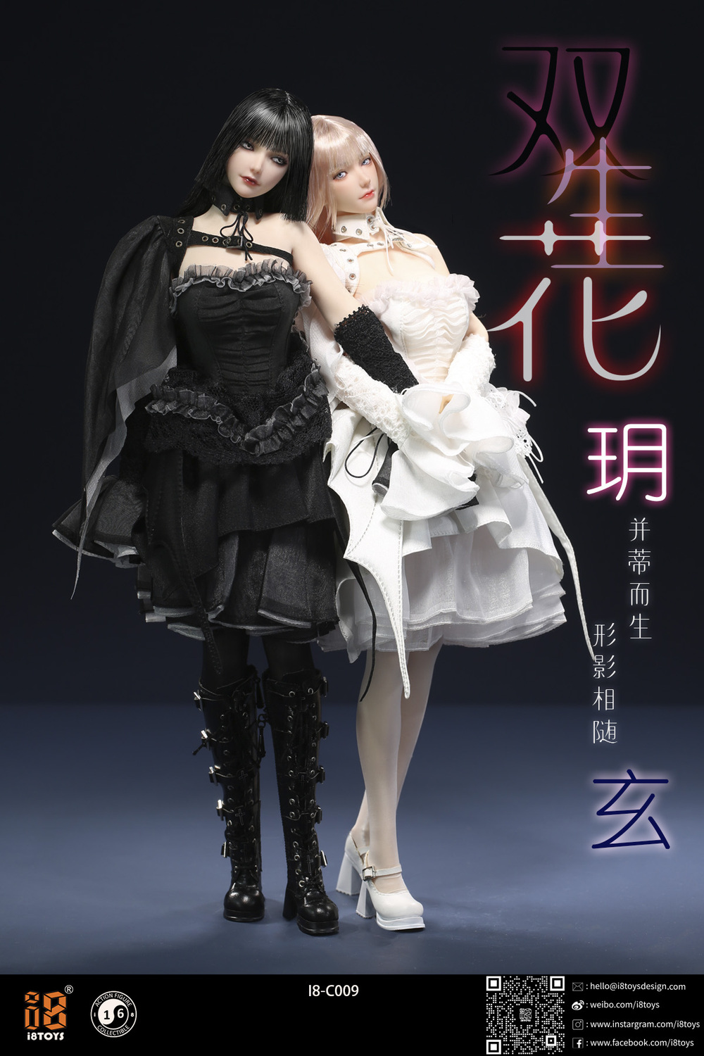 予約 i8TOYS 1/6 双生の花 ゲツ I8-C009-Y Twin Flowers - Yue (White