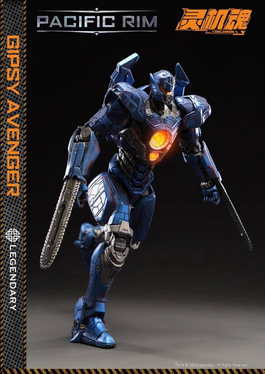 霊機魂 パシフィック・リム 2 - ジプシー・アベンジャー ライトアップ
