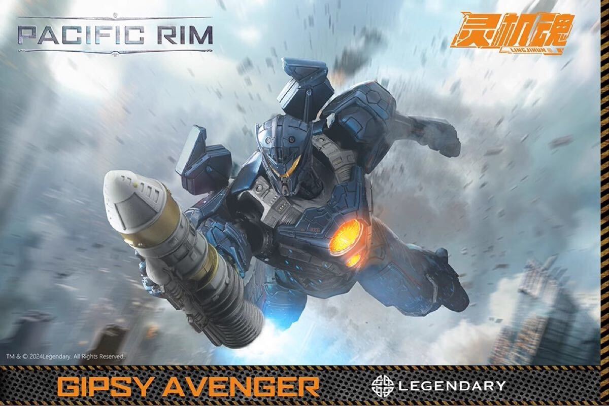 霊機魂 パシフィック・リム 2 - ジプシー・アベンジャー ライトアップ
