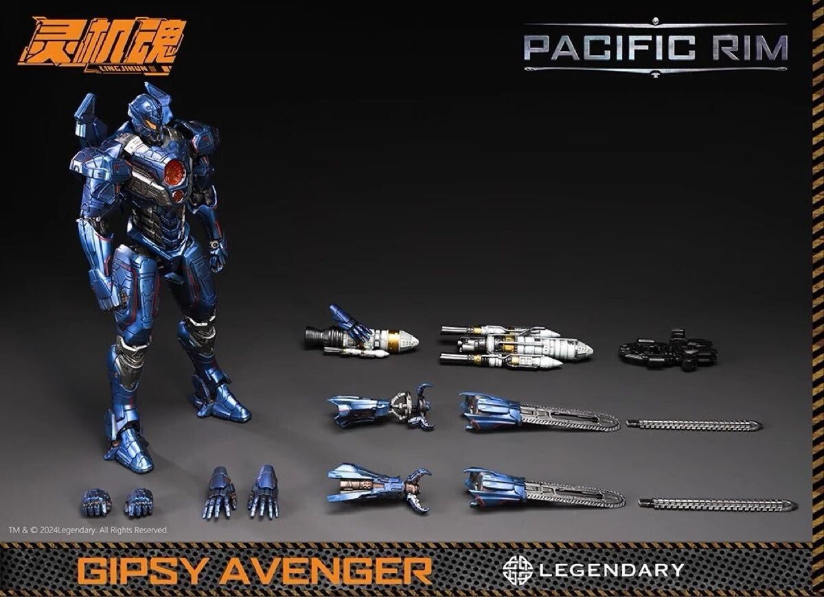 霊機魂 パシフィック・リム 2 - ジプシー・アベンジャー ライトアップ