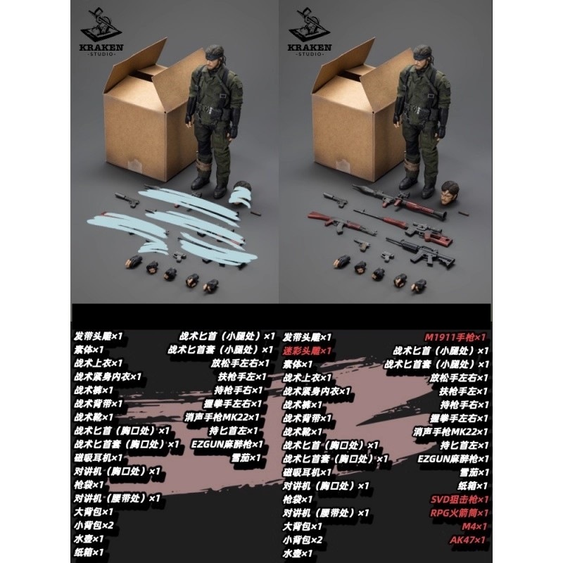 予約 Kraken Studio 1/12 バイパー・エージェント 通常.Ver / DX.Ver