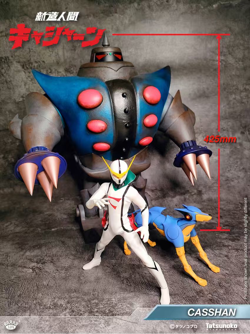 予約 King Arts 『新造人間 キャシャーン』 アンドロ軍団 ツメロボット