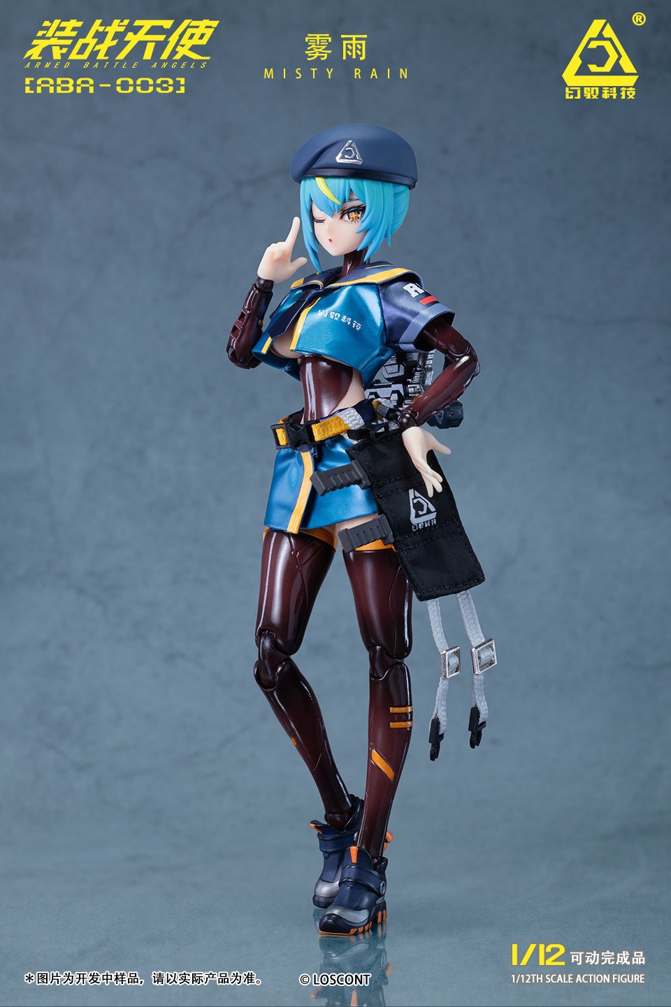 予約 LOSCONT 1/12 『装戦天使』 第3弾 霧雨 ABA-003 Misty Rain