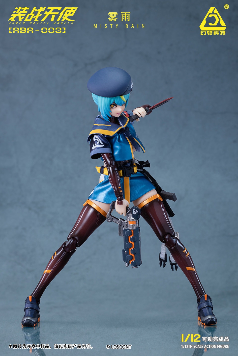 予約 LOSCONT 1/12 『装戦天使』 第3弾 霧雨 ABA-003 Misty Rain