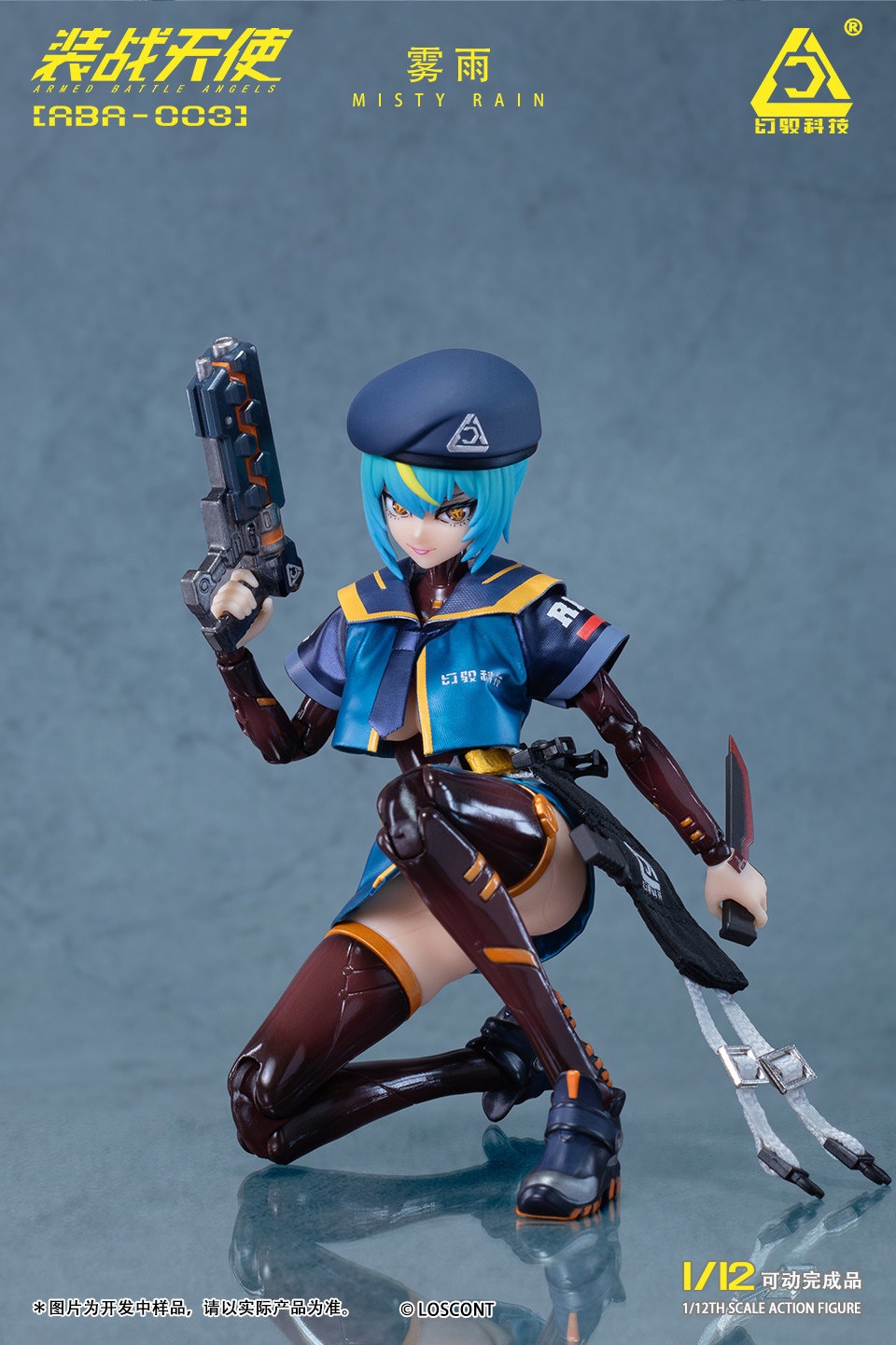 予約 LOSCONT 1/12 『装戦天使』 第3弾 霧雨 ABA-003 Misty Rain